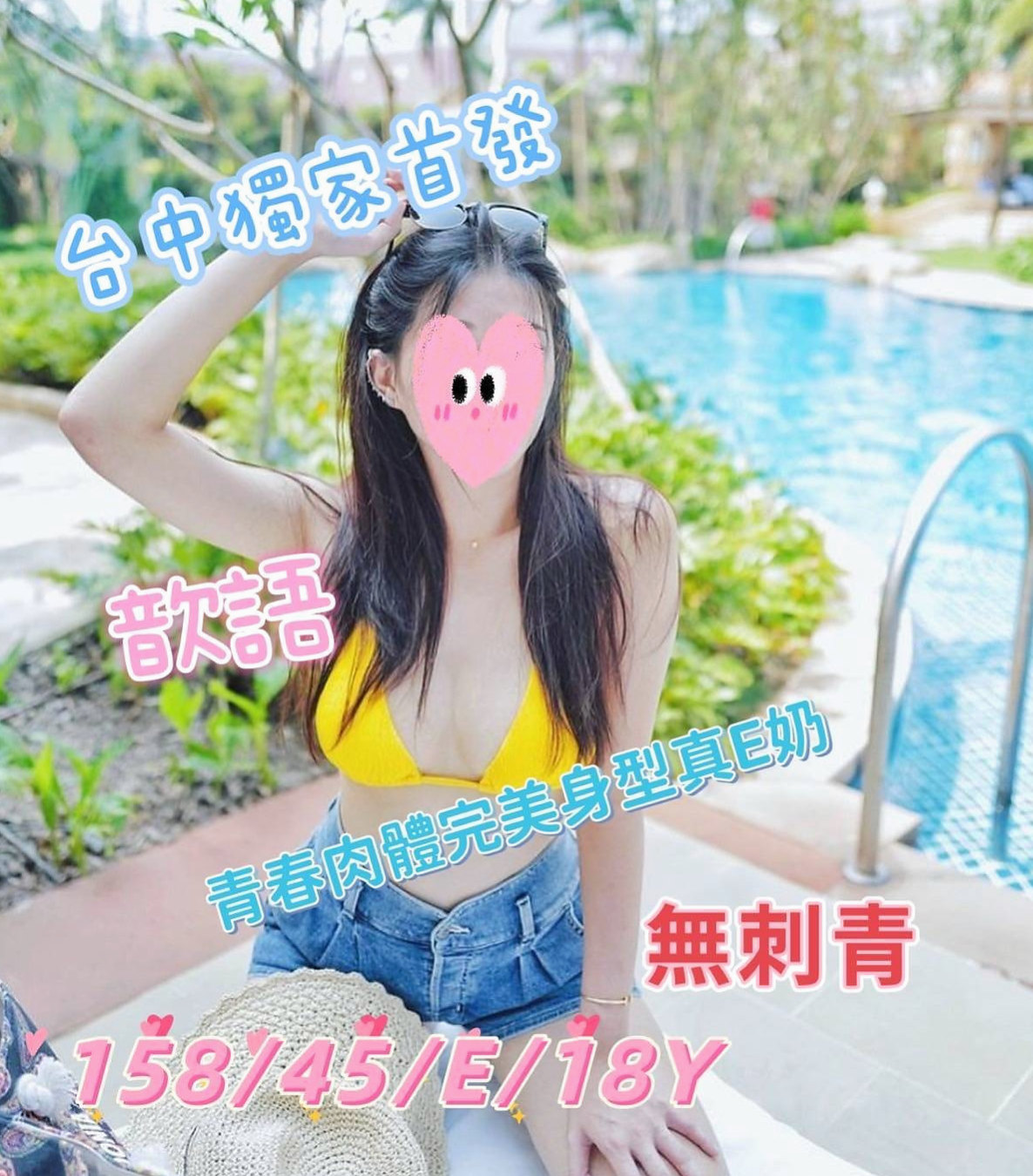 〔中壢〕八大娛樂網・佐伊・台灣女孩・身高163cm・體重53kg・胸圍E罩杯・年齡19歲・高挑SG 皮膚白皙氣質非凡 纖細長腿 服務好漂亮?外表